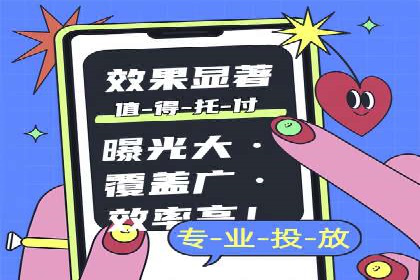 百度短视频广告推广的创意与效果